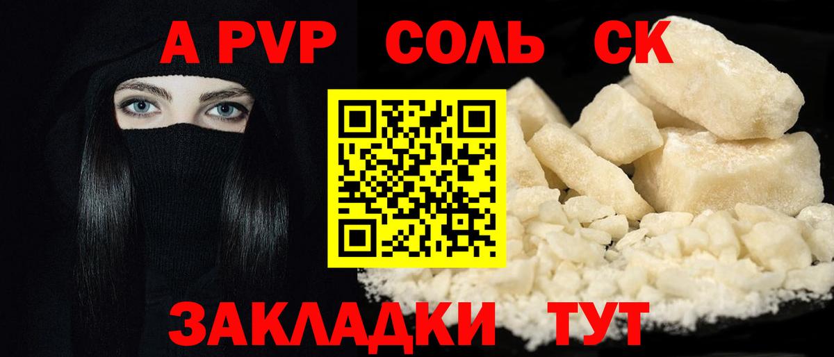 А ПВП VHQ Кондопога