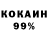 КОКАИН 97% CallMe Ace