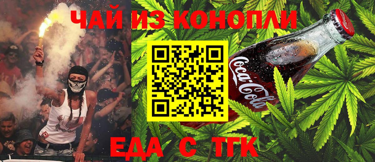 Кондопога  Печенье с ТГК конопля  Вход с VPN 