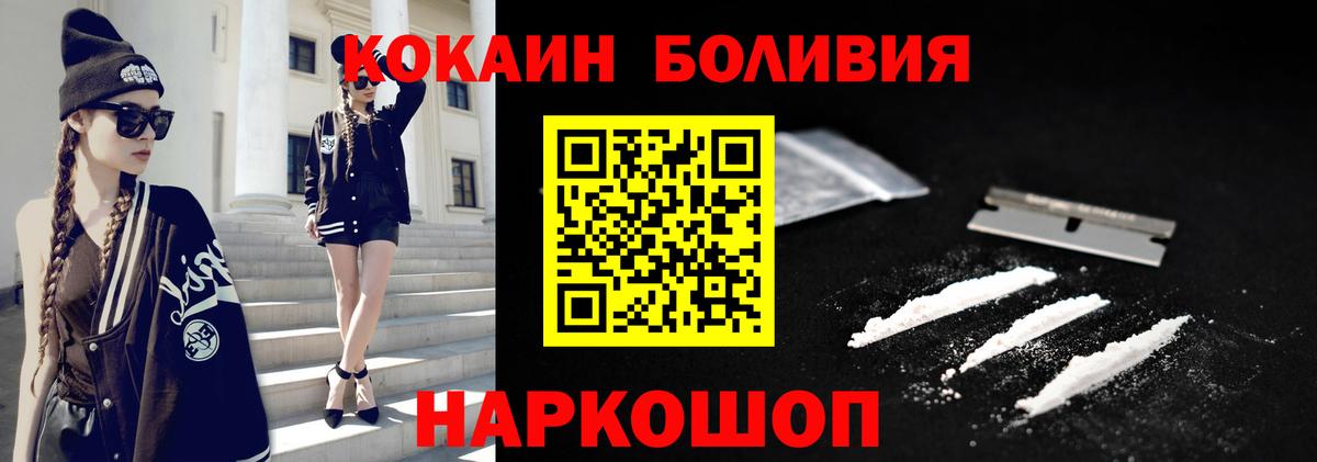 Кокаин VHQ  Cocaine  Кокаин FishScale  Кондопога  Вход с VPN 