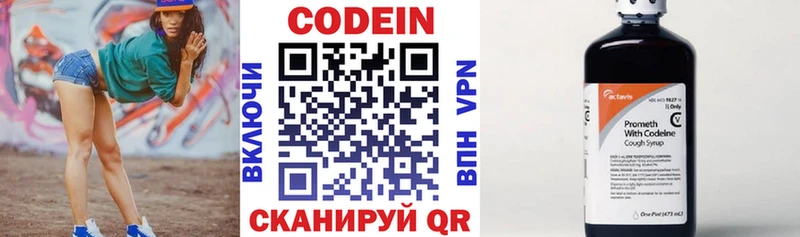 OMG онион Кондопога Кодеиновый сироп Lean Purple Drank купить наркоту
