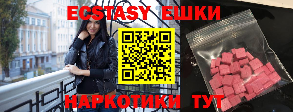 хочу   это состав  Вход с VPN  Кондопога  Экстази DUBAI  Экстази Philipp Plein  Ecstasy 