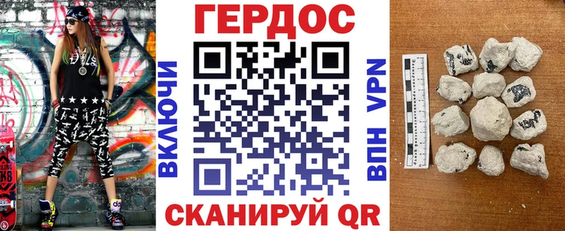 ГЕРОИН белый  Кондопога 