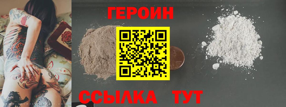 Героин афганец Кондопога
