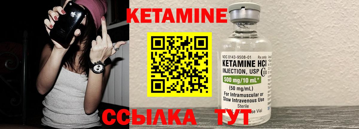 Кетамин ketamine  Кетамин VHQ  Вход с VPN  Кондопога 