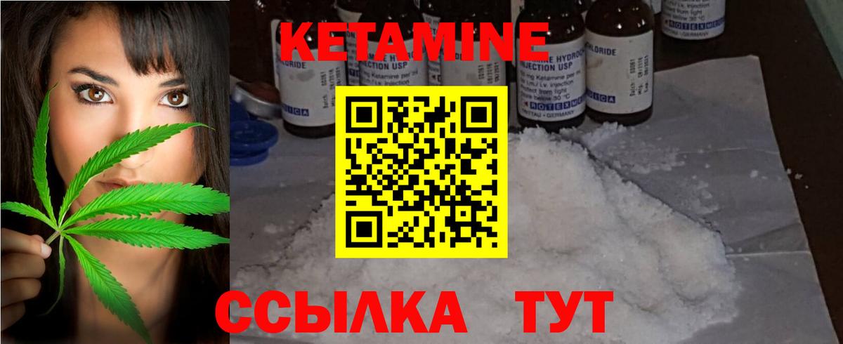 КЕТАМИН VHQ Кондопога