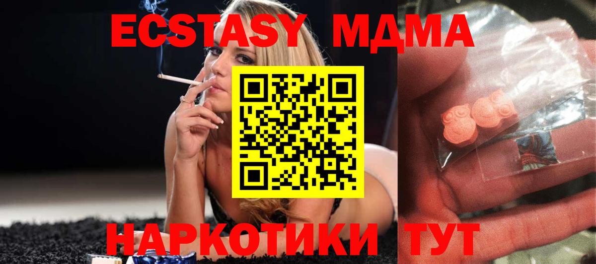 Кондопога  MDMA crystal  MDMA  МДМА кристаллы  Вход с VPN 