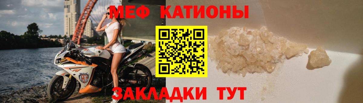 Меф мука Кондопога