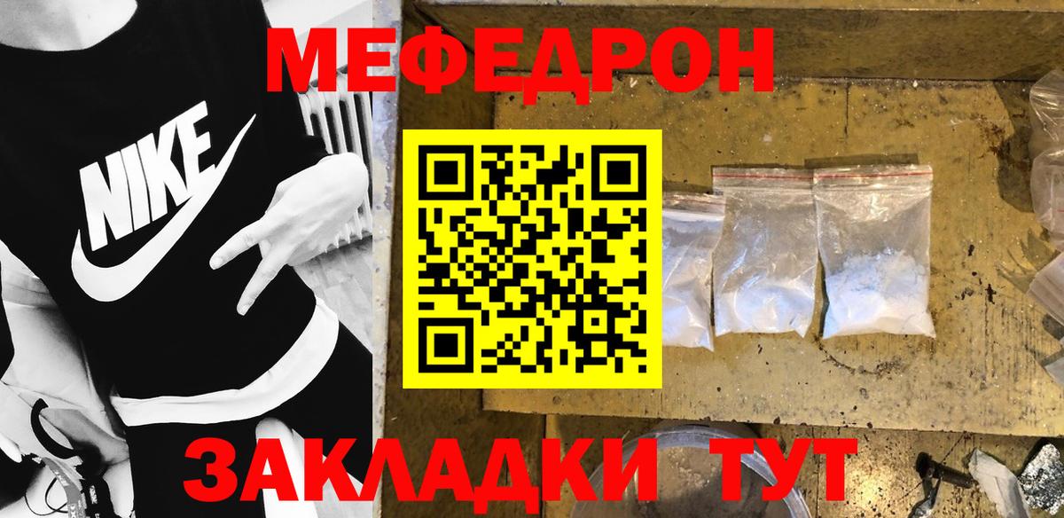 МЕФ мяу мяу  МЕФ мяу мяу  Мефедрон  Вход с VPN  Кондопога 
