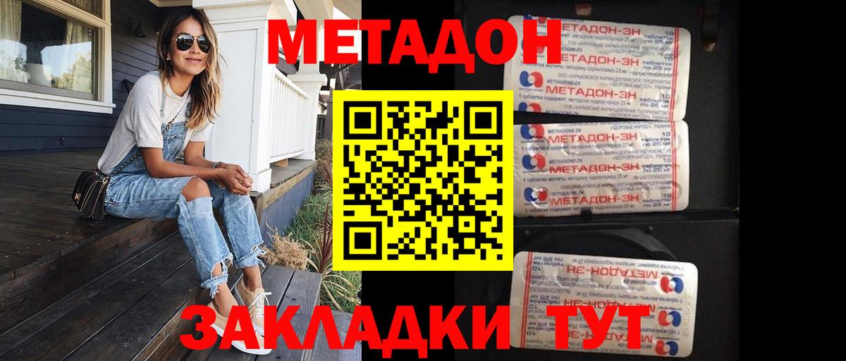 OMG как войти  Вход с VPN  Кондопога  Метадон кристалл  Метадон белоснежный 