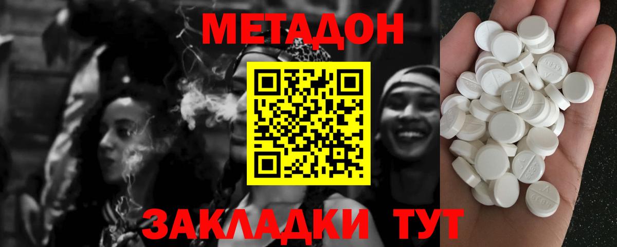Метадон VHQ Кондопога