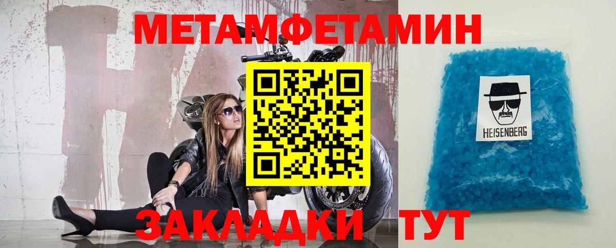 МЕТАМФЕТАМИН мет  Вход с VPN  МЕТАМФЕТАМИН  Кондопога  МЕТАМФЕТАМИН мет 