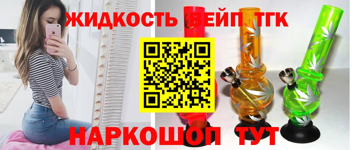 ТГК вейп с тгк Кондопога
