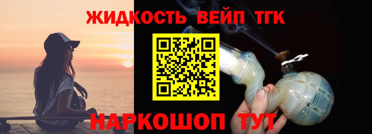 Дистиллят ТГК THC oil  ТГК вейп  Кондопога  Вход с VPN 